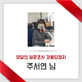 그림입니다.
						원본 그림의 이름: 당첨.png
						원본 그림의 크기: 가로 280pixel, 세로 280pixel